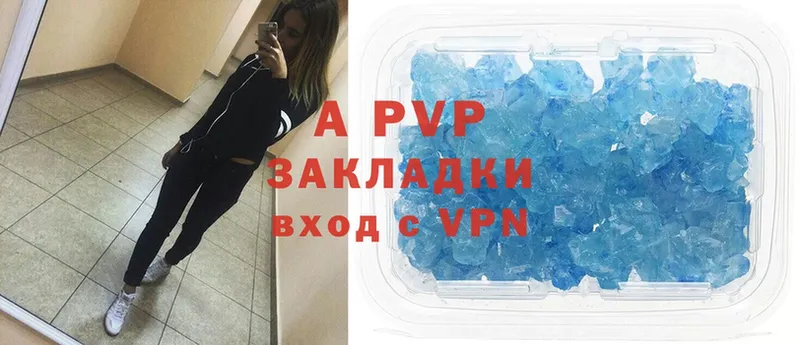 где продают   Новоульяновск  A PVP мука 