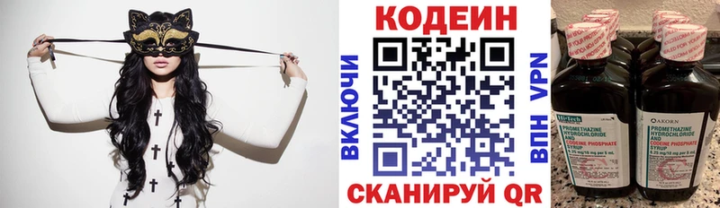 Кодеин Purple Drank  купить   кракен вход  Новоульяновск 