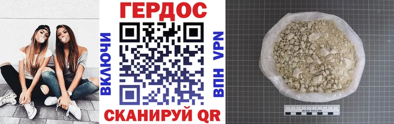 ГЕРОИН хмурый  MEGA зеркало  Новоульяновск 