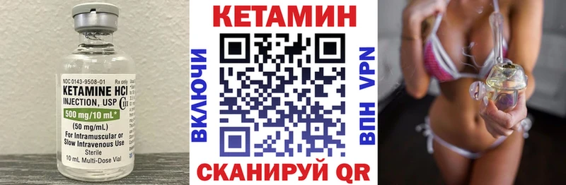Кетамин VHQ  цены наркотик  Новоульяновск 